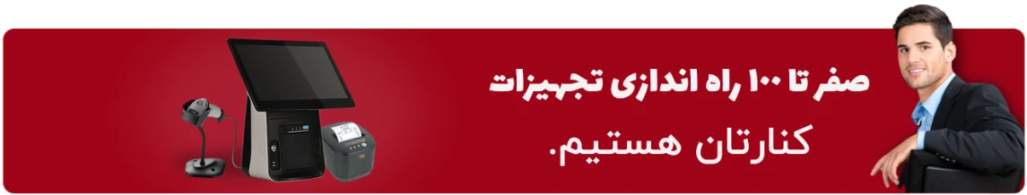 بنر صفر تا صد راه اندازی کنارتان هستیم سنین کالا