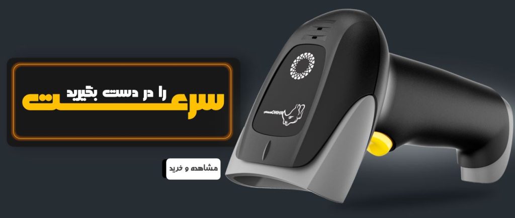 خرید دستگاه بارکدخوان باسیم دو بعدی RHINO RM1860