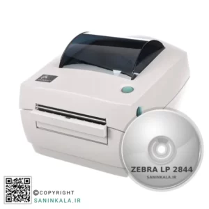 دانلود درایور دستگاه لیبل پرینتر زبرا ZEBRA LP 2844