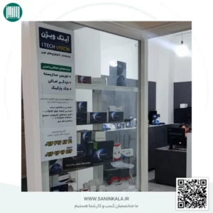 فروشگاه دوربین آیتک ویژن ارومیه