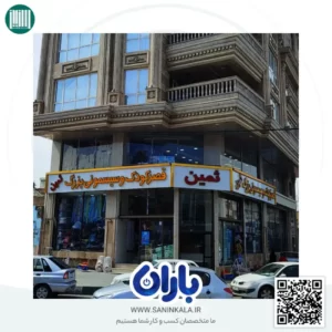 سیسمونی ثمین عطایی ارومیه