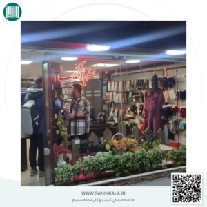 فروشگاه سنجاقک ارومیه