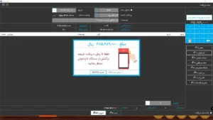 اتصال نرم افزار حسابداری باران به دستگاه پوز