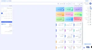 میز کار نرم افزار حسابداری باران